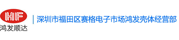 五金殼體 五金殼體